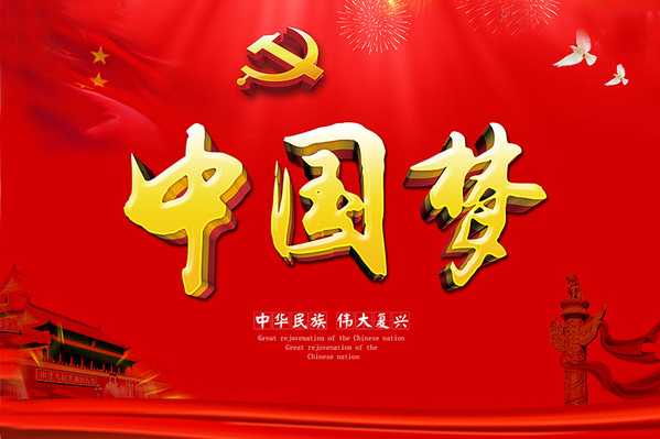 當代中國青年運動的主題是什麼