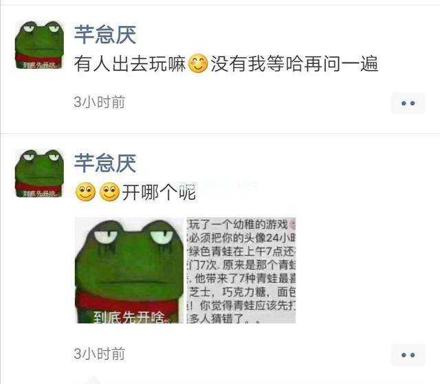 青蛙頭像是什麼梗