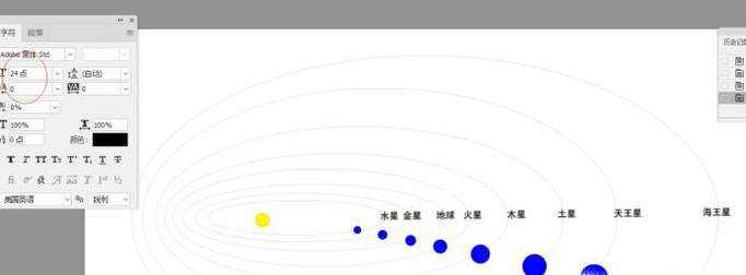 太陽系八大行星怎麼畫