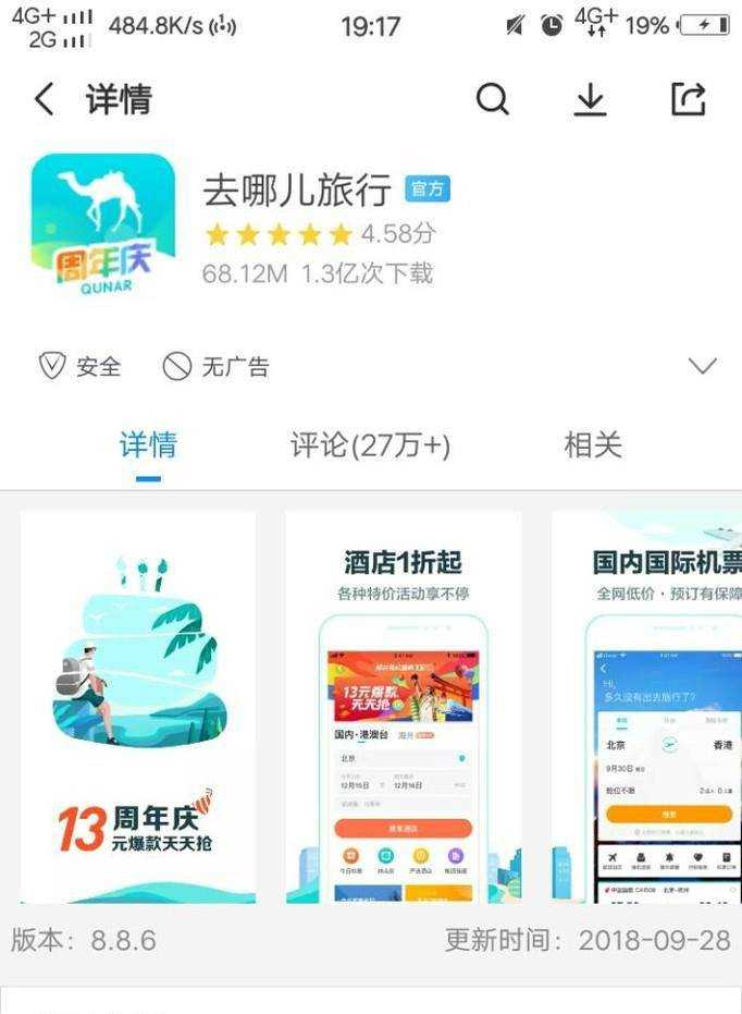 去香港旅遊不得不推薦的八大實用APP