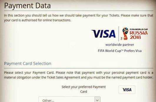 如何申請俄羅斯世界盃球票