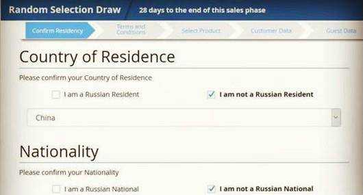 如何申請俄羅斯世界盃球票
