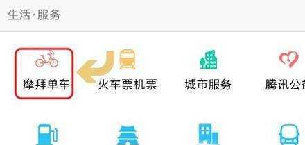 摩拜月卡優惠怎麼買摩拜單車免押金的方法