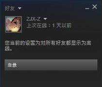 steam怎麼進入離線模式方法教程