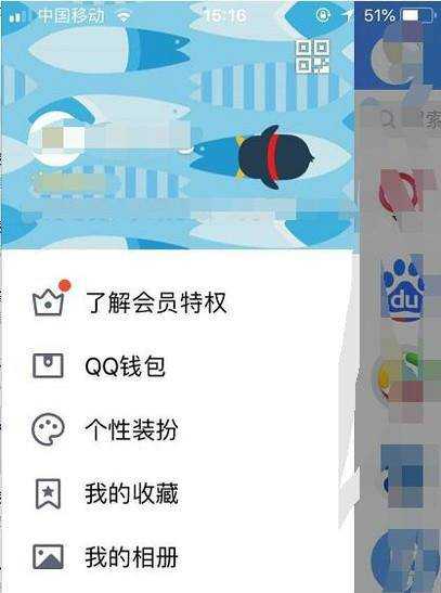 關閉了QQ空間後如何開啟