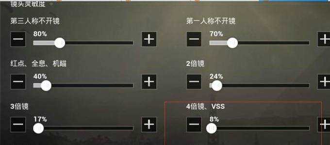 絕地求生刺激戰場遊戲設定技巧最佳設定方法