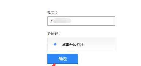 qq密碼忘記時如何透過帳號申訴找回QQ