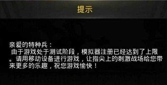 刺激戰場模擬器上限怎麼玩