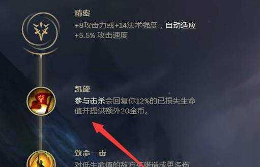 LOL火男符文天賦加點攻略S8版本