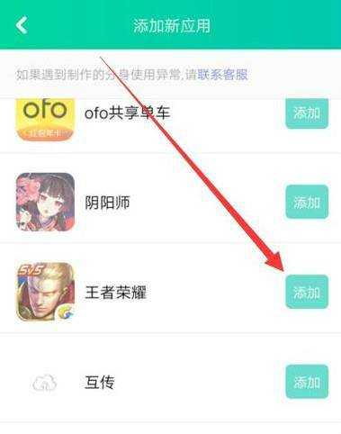 王者榮耀位置修改虛擬定位