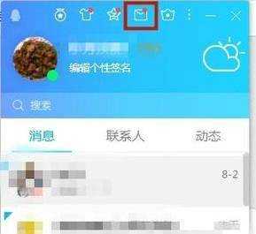 怎麼把檔案上傳到qq郵箱中轉站