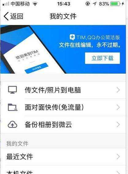 qq接收的檔案在哪怎麼設定接受檔案的資料夾