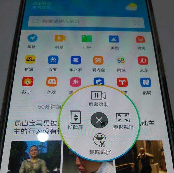 手機如何截長圖