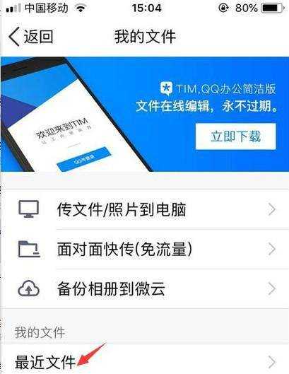 qq群檔案下載在哪裡