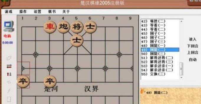 初學者如何學習中國象棋