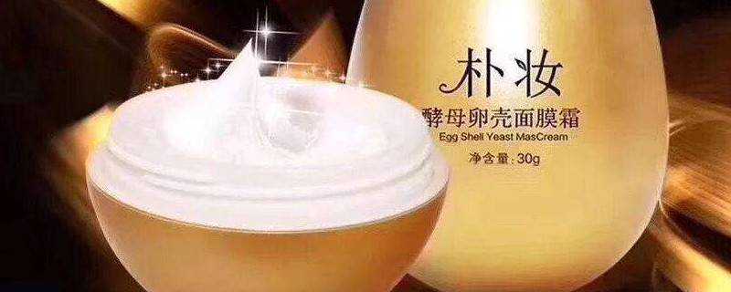 樸妝護膚品是幾線品牌