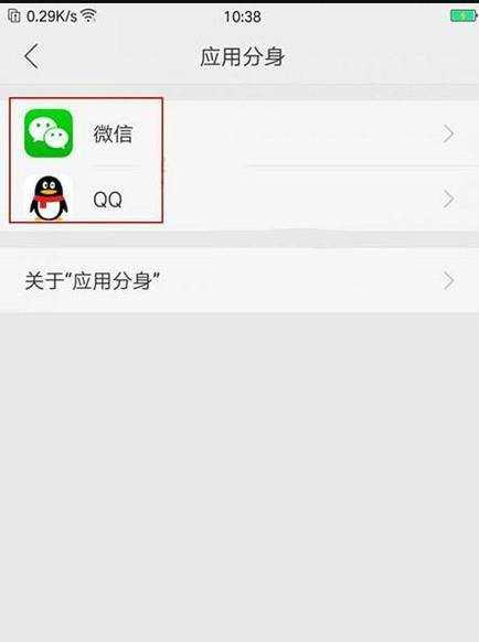 OPPOR15怎麼設定應用分身雙開