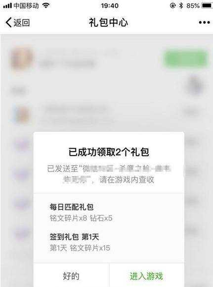 王者榮耀微信登入禮包如何領取