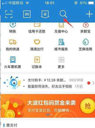 支付寶怎麼天天領紅包支付寶每日紅包怎麼領