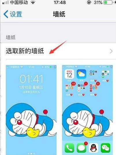 iPhone蘋果手機如何自定義設定牆紙