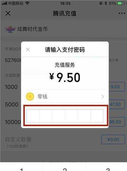 如何用微信充值炫舞時代金幣