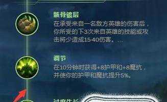 s8龍龜打野符文