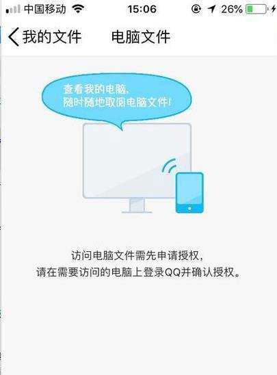 電腦QQ傳給手機QQ的檔案儲存在哪