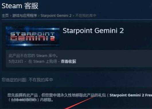 steam如何解除安裝遊戲