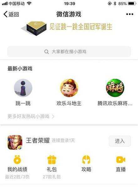 王者榮耀微信登入禮包如何領取