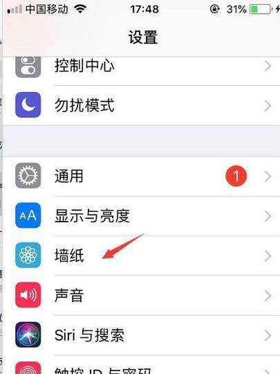 iPhone蘋果手機如何自定義設定牆紙