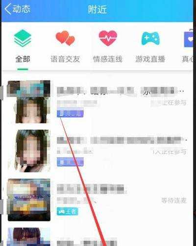 怎麼樣玩轉QQ語聊大廳