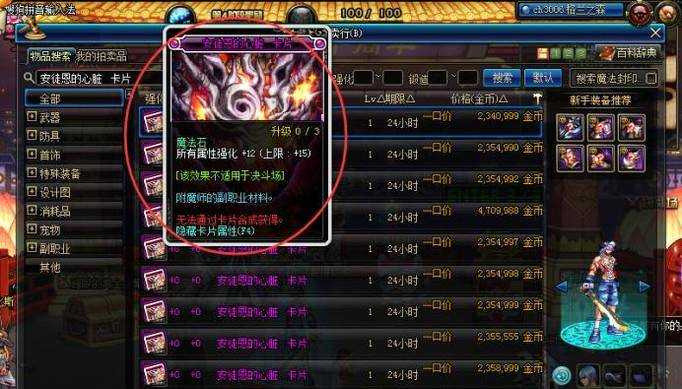 DNF輔助裝備和魔法石附魔什麼比較好