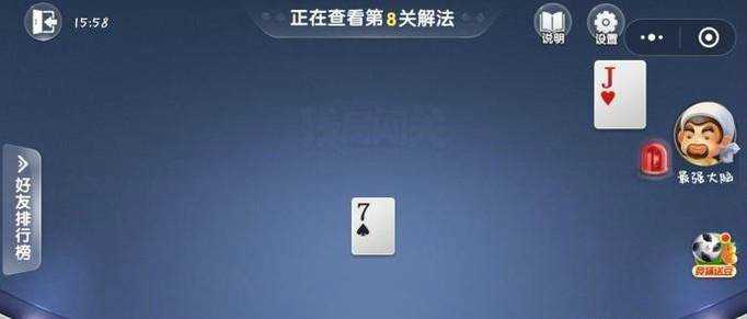 微信歡樂鬥地主殘局闖關5月第8關怎麼過