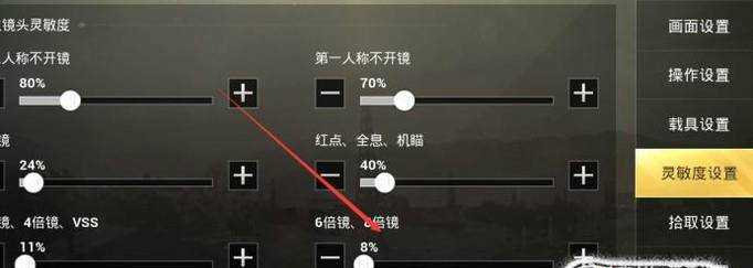 刺激戰場怎樣更換準星顏色樣式怎樣調狙擊鏡