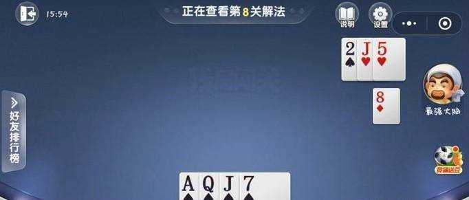 微信歡樂鬥地主殘局闖關5月第8關怎麼過