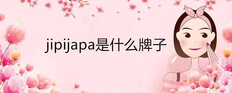 jipijapa是什麼牌子