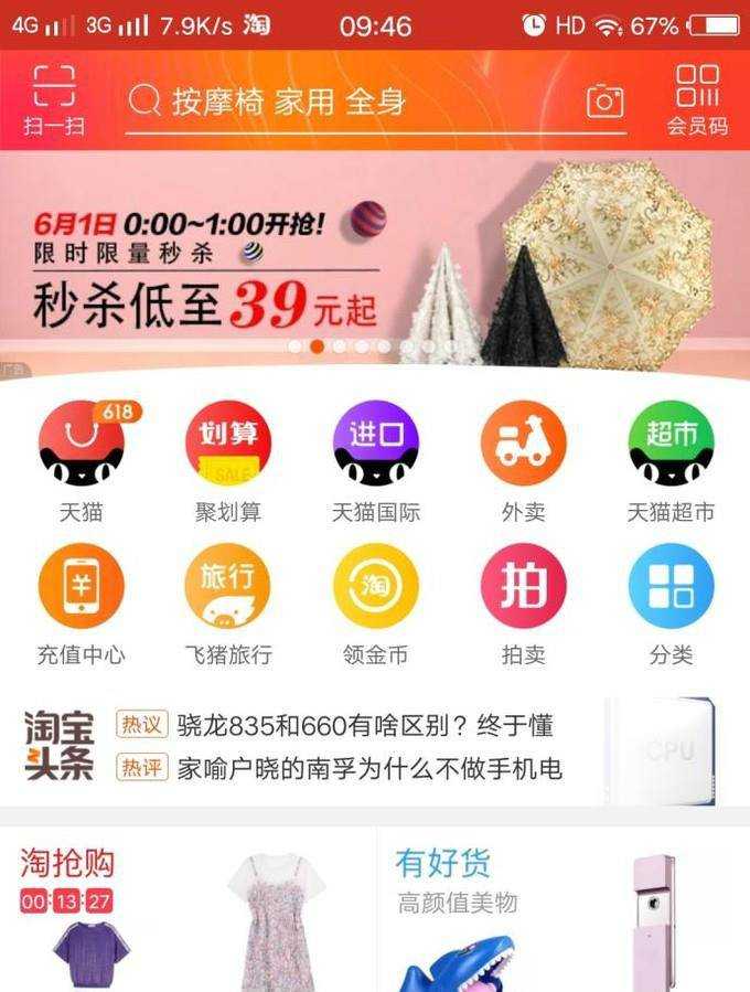 怎樣開網店——怎麼開通淘寶店鋪