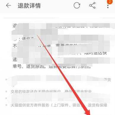 淘寶怎麼退貨淘寶退貨流程