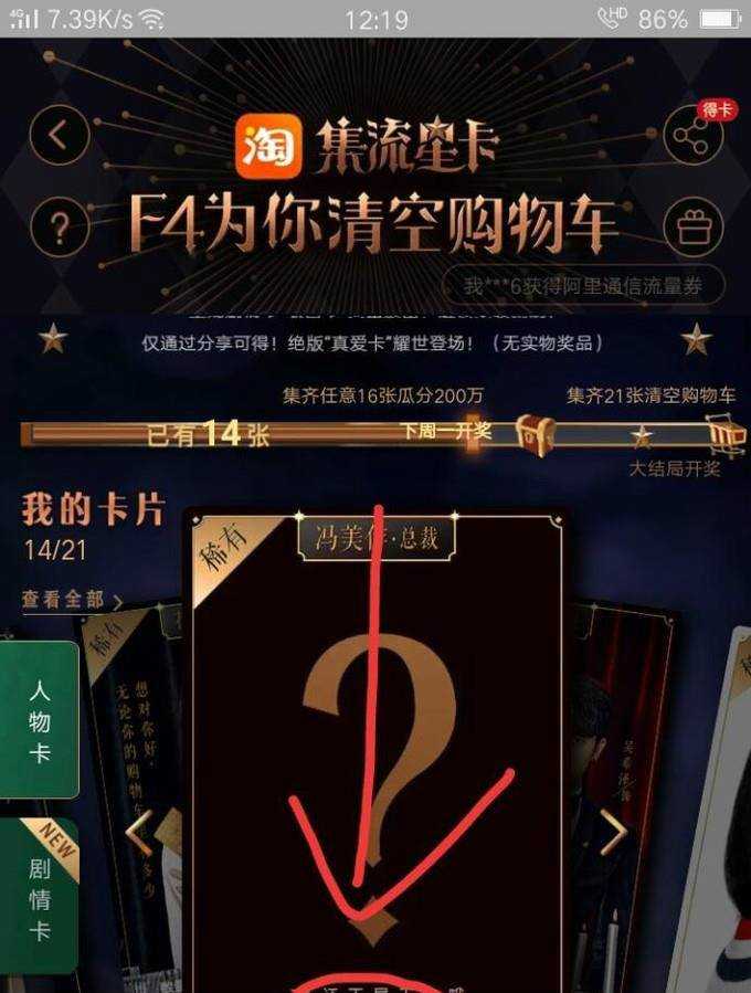 淘寶流星卡的攻略