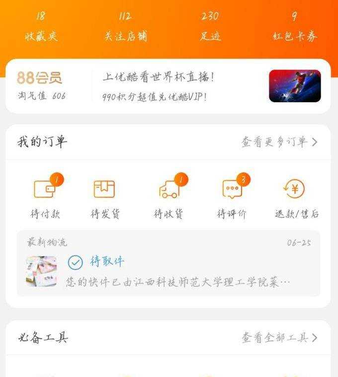 淘寶購物收到貨之後如何退款退貨