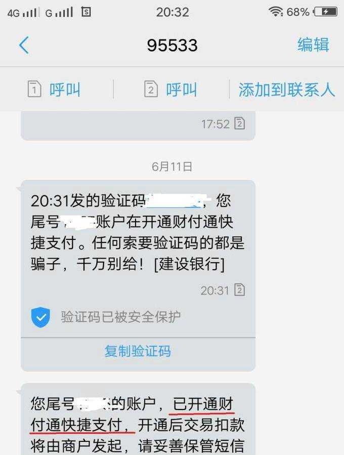 QQ錢包快捷支付不開網銀也可以用