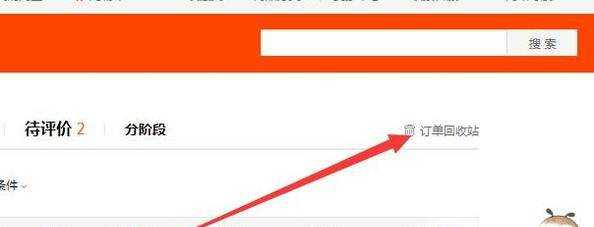 淘寶如何檢視被自己刪除的訂單