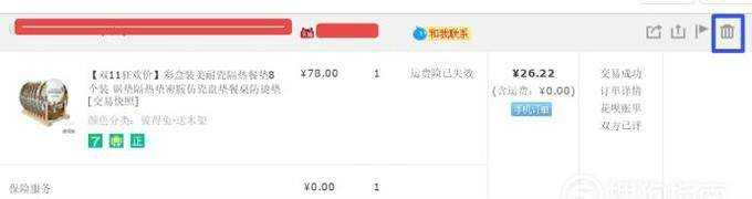 淘寶買家如何把訂單刪除如何找回刪除的訂單