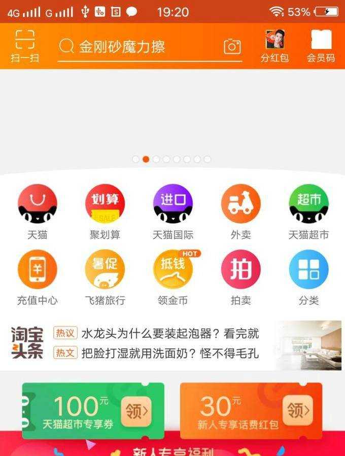 在淘寶上面購物後如何申請電子發票