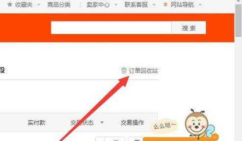 淘寶上買到的東西被刪除後怎麼找回恢復