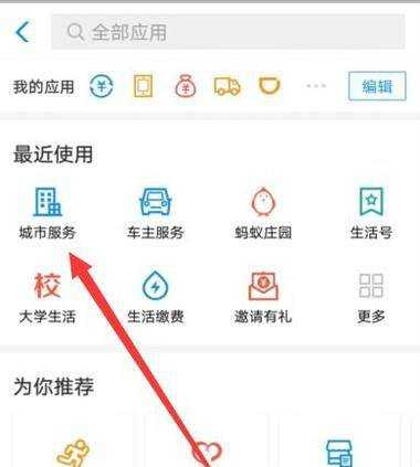 北京地鐵如何網路購票