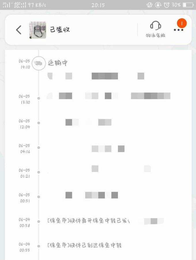 淘寶收貨地址怎麼更改已買商品填錯地址怎麼辦