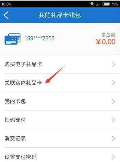 沃爾瑪GIFT禮品卡如何在線上使用
