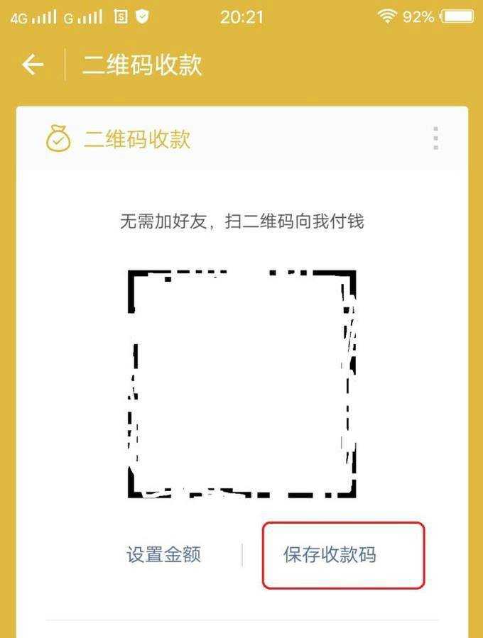 如何將支付寶收款碼和微信收款碼合成一個二維碼