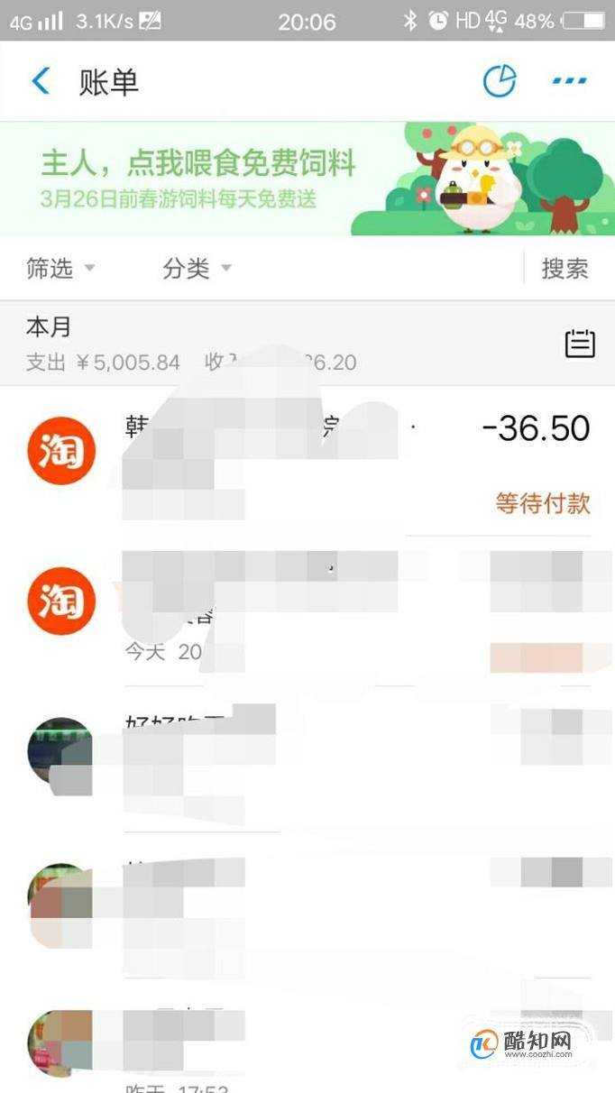 如何在電腦手機淘寶都不顯示的情況下用花唄付款